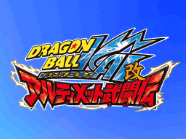 Dragon Ball Kai Ultimate Butoden screenshot 2 for Nintendo DS